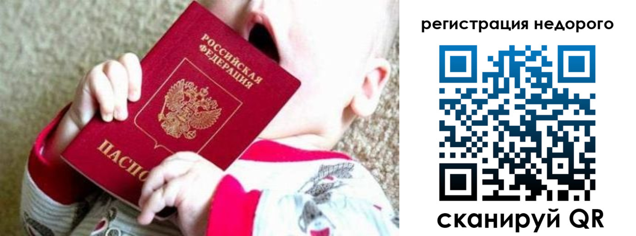 где прописаться в Белово