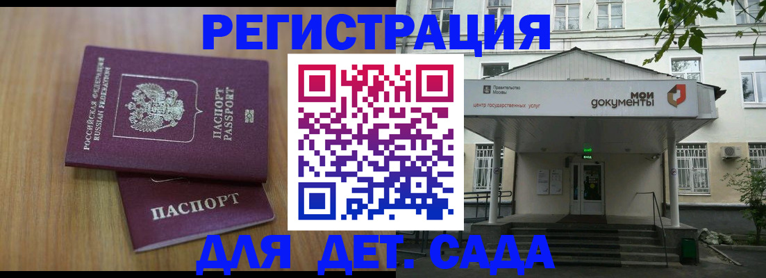 прописка для работы в Белово